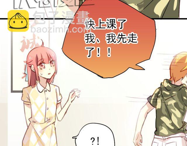 《美味的你》第14话 帮我表白的竟然是情敌 第27页