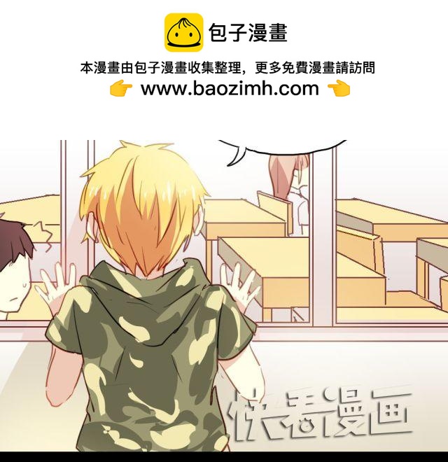 《美味的你》第14话 帮我表白的竟然是情敌 第2页