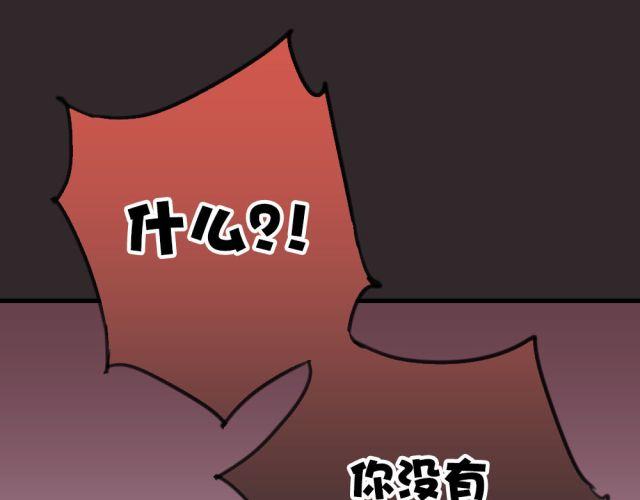 《美味的你》第14话 帮我表白的竟然是情敌 第31页