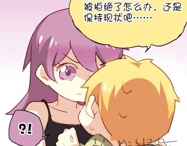 《美味的你》第14话 帮我表白的竟然是情敌 第35页