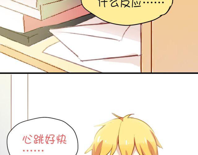 《美味的你》第14话 帮我表白的竟然是情敌 第4页