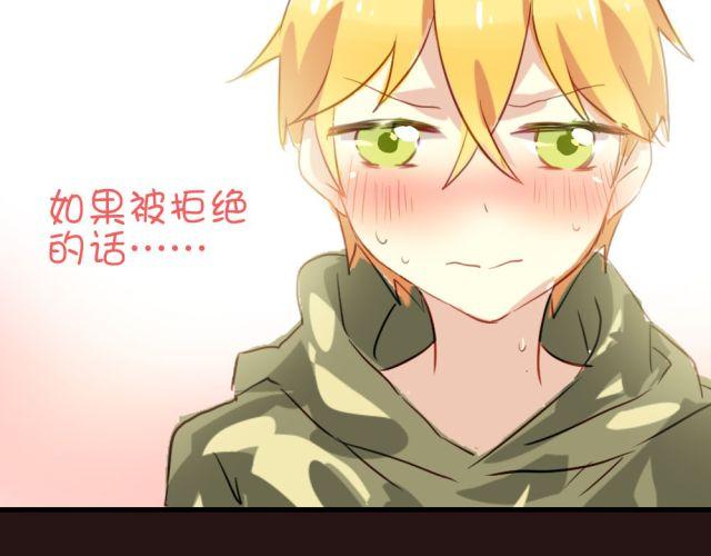 《美味的你》第14话 帮我表白的竟然是情敌 第6页