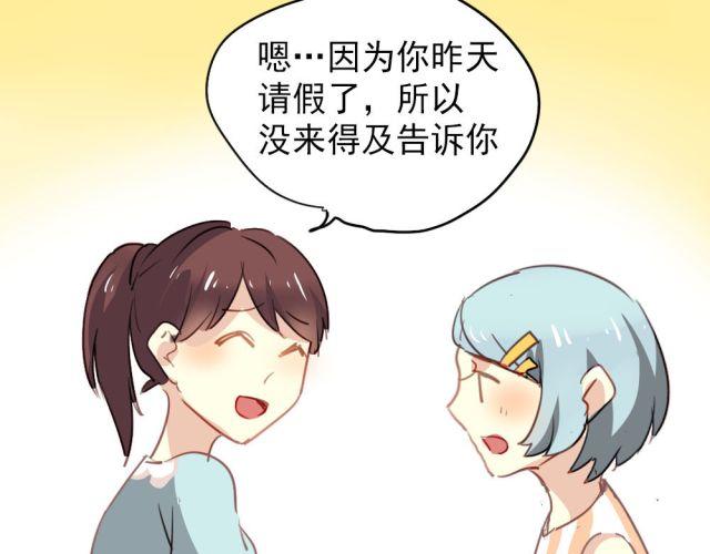 《美味的你》第14话 帮我表白的竟然是情敌 第9页