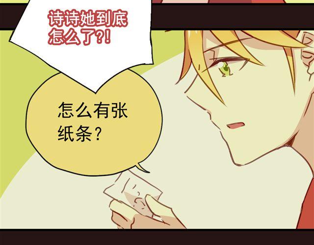 《美味的你》第20话 我不会再让你哭！ 第11页