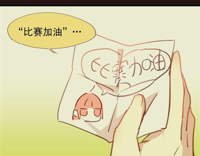 《美味的你》第20话 我不会再让你哭！ 第12页