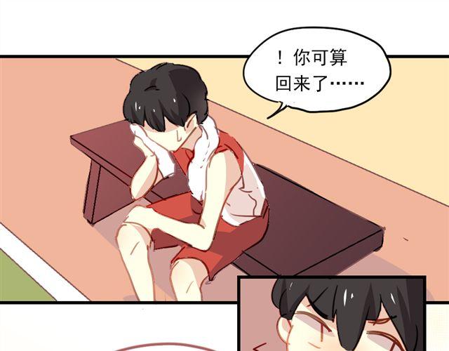 《美味的你》第20话 我不会再让你哭！ 第20页