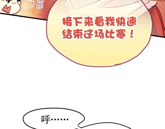 《美味的你》第20话 我不会再让你哭！ 第23页