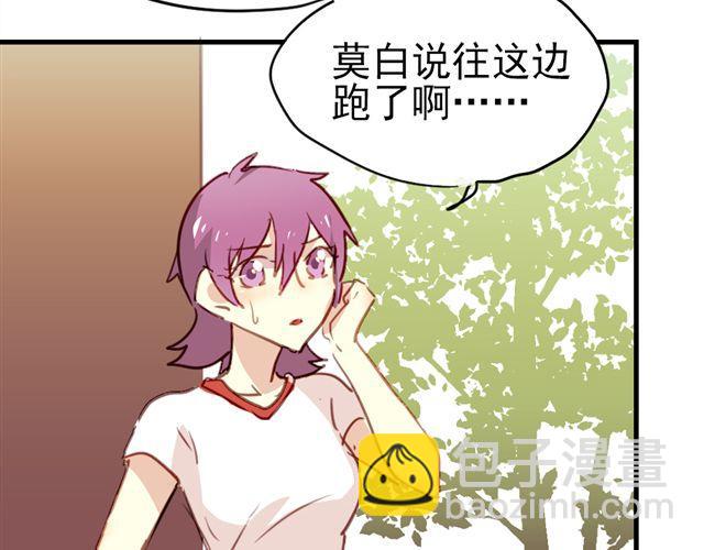 《美味的你》第20话 我不会再让你哭！ 第24页