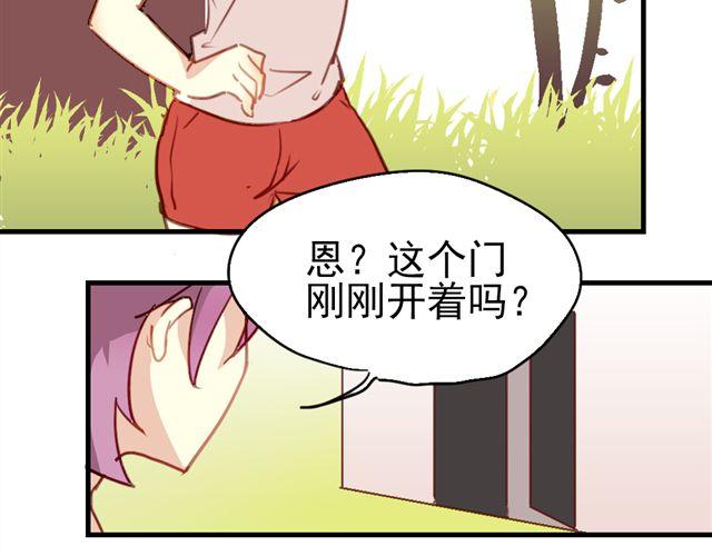 《美味的你》第20话 我不会再让你哭！ 第25页