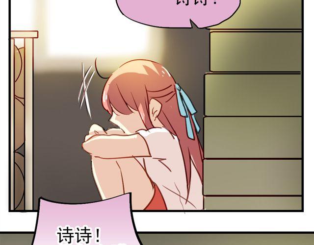 《美味的你》第20话 我不会再让你哭！ 第28页