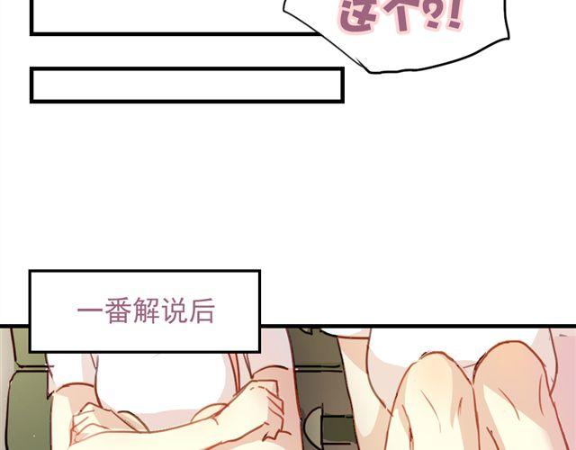 《美味的你》第20话 我不会再让你哭！ 第34页
