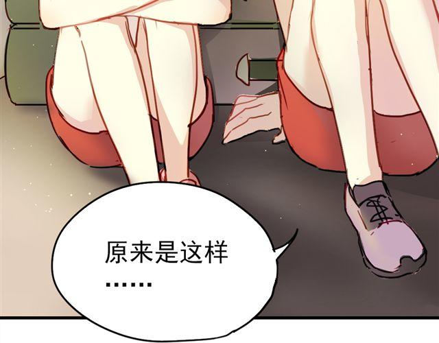 《美味的你》第20话 我不会再让你哭！ 第35页