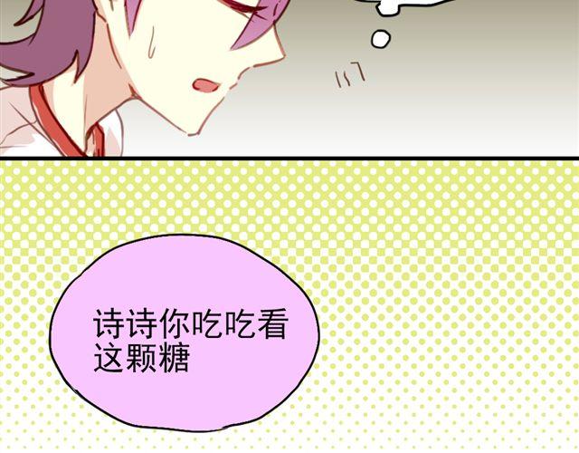 《美味的你》第20话 我不会再让你哭！ 第38页