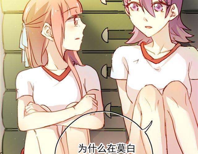 《美味的你》第20话 我不会再让你哭！ 第41页