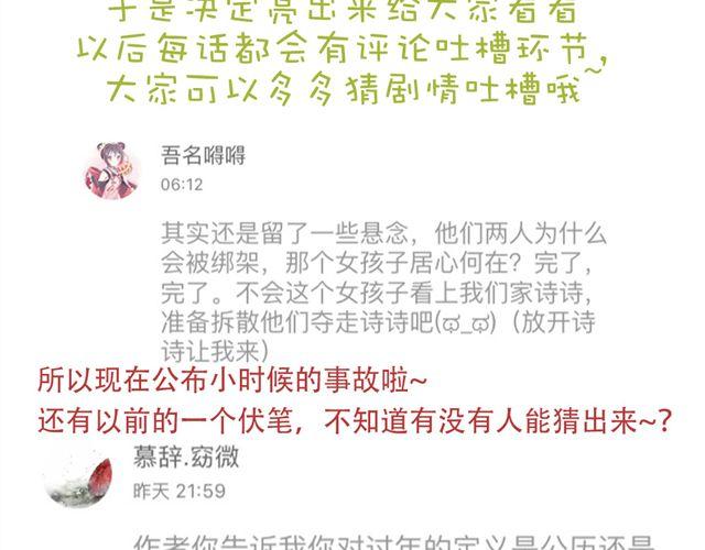 《美味的你》第20话 我不会再让你哭！ 第44页