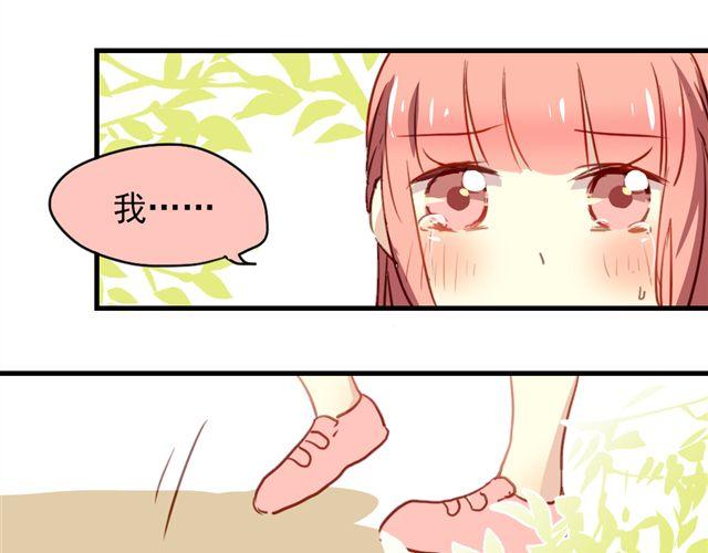 《美味的你》第20话 我不会再让你哭！ 第6页