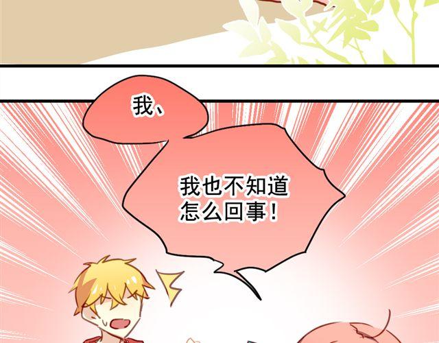 《美味的你》第20话 我不会再让你哭！ 第7页
