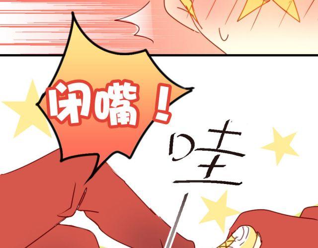 《美味的你》第17话 这次表白一定要成功！ 第11页