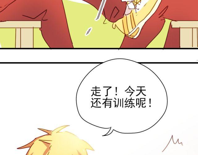 《美味的你》第17话 这次表白一定要成功！ 第12页