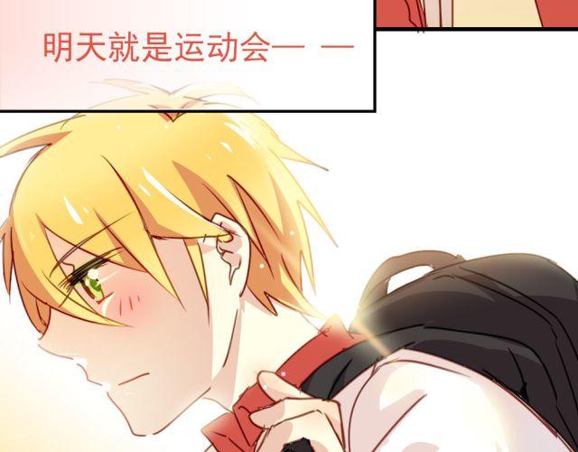 《美味的你》第17话 这次表白一定要成功！ 第14页