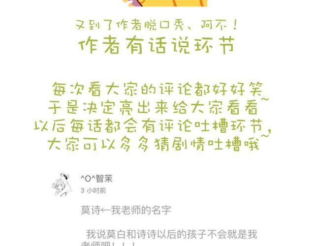 《美味的你》第17话 这次表白一定要成功！ 第46页