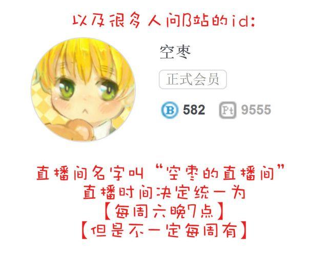 《美味的你》第17话 这次表白一定要成功！ 第48页