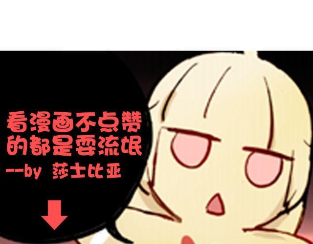 《美味的你》第17话 这次表白一定要成功！ 第49页
