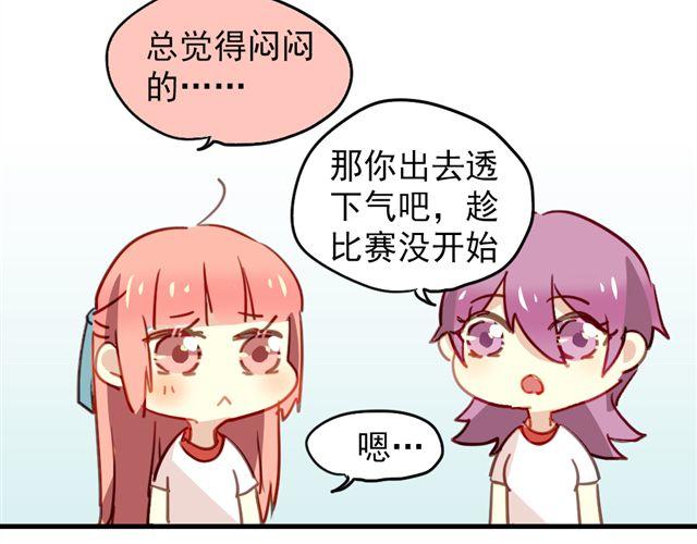 《美味的你》第19话 情敌 第12页