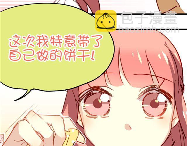 《美味的你》第19话 情敌 第26页