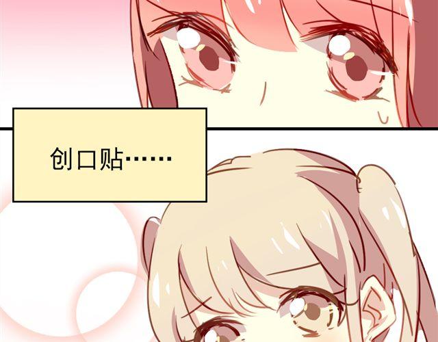 《美味的你》第19话 情敌 第31页
