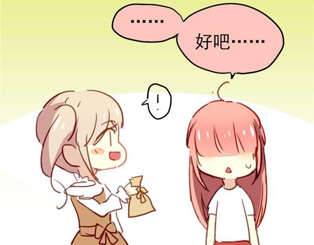 《美味的你》第19话 情敌 第33页