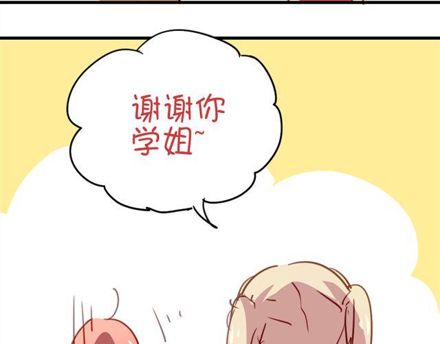 《美味的你》第19话 情敌 第34页