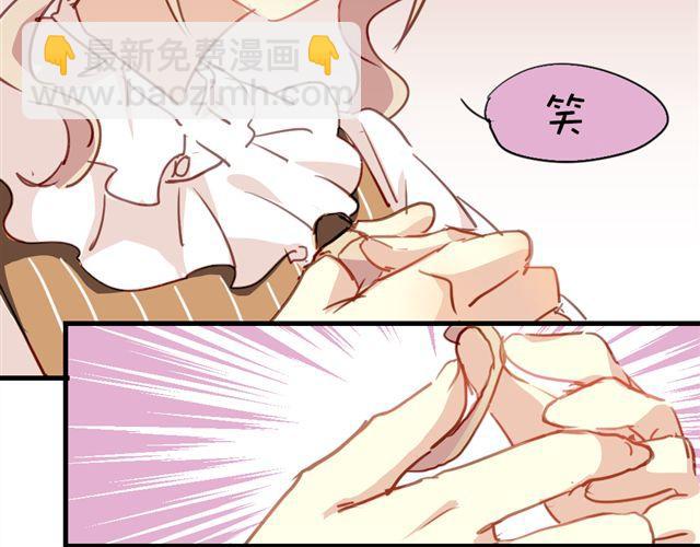 《美味的你》第19话 情敌 第36页