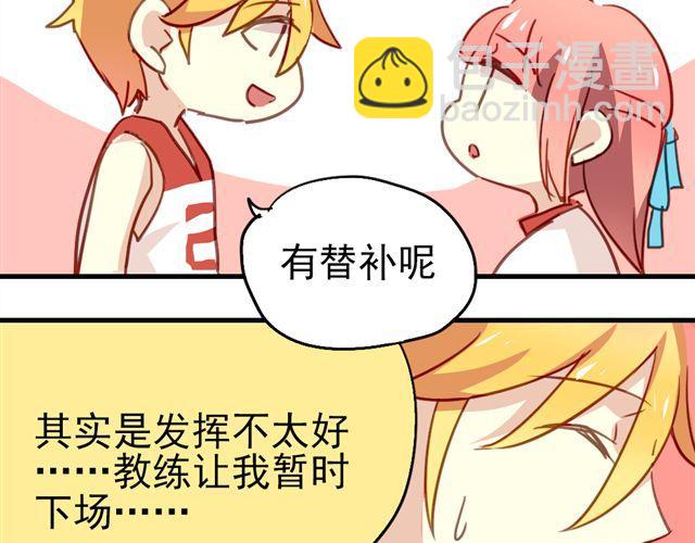 《美味的你》第19话 情敌 第44页