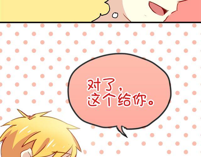 《美味的你》第19话 情敌 第45页