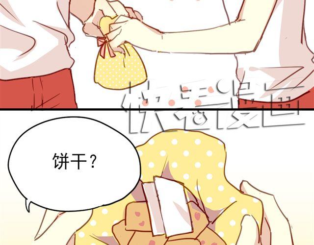 《美味的你》第19话 情敌 第47页