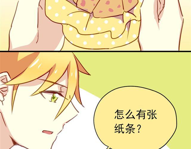 《美味的你》第19话 情敌 第48页