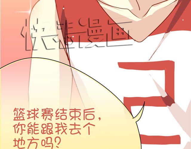 《美味的你》第19话 情敌 第4页