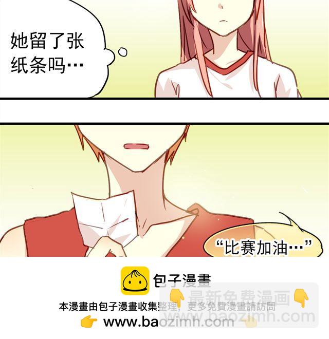 《美味的你》第19话 情敌 第50页