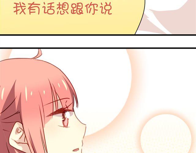 《美味的你》第19话 情敌 第5页