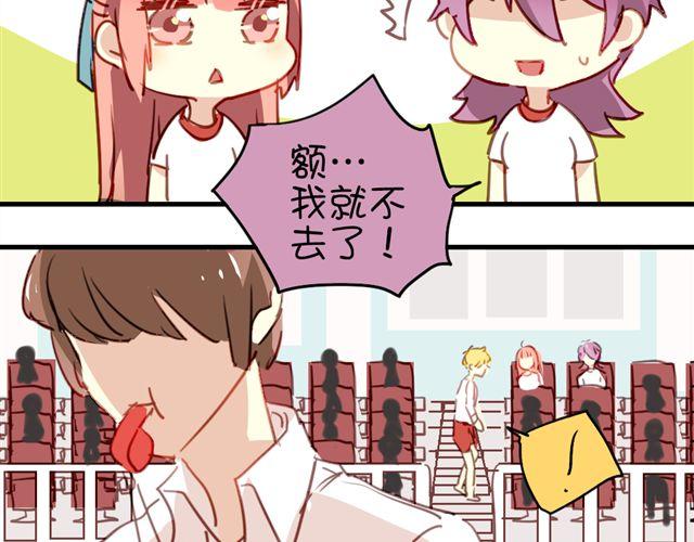 《美味的你》第19话 情敌 第7页