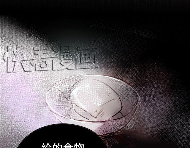 《美味的你》第18话 过去 第10页