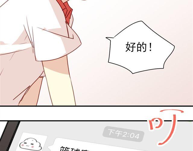《美味的你》第18话 过去 第29页