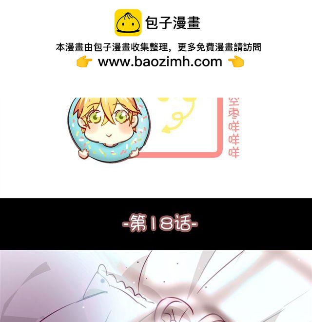 《美味的你》第18话 过去 第2页