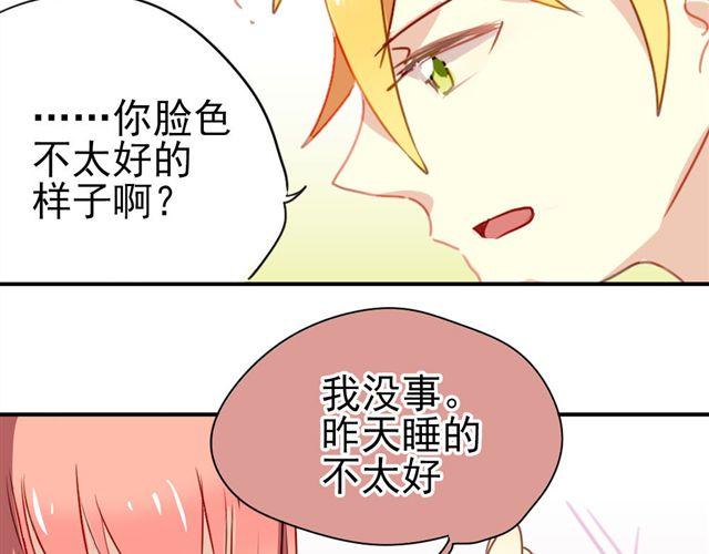 《美味的你》第18话 过去 第39页