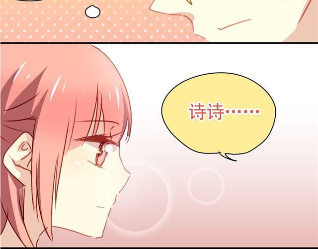 《美味的你》第18话 过去 第42页