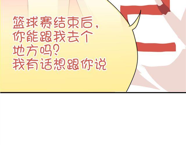 《美味的你》第18话 过去 第45页