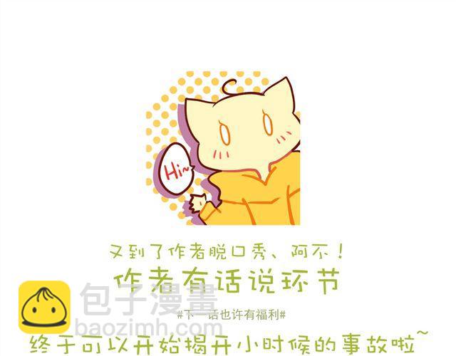 《美味的你》第18话 过去 第49页