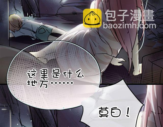《美味的你》第18话 过去 第7页