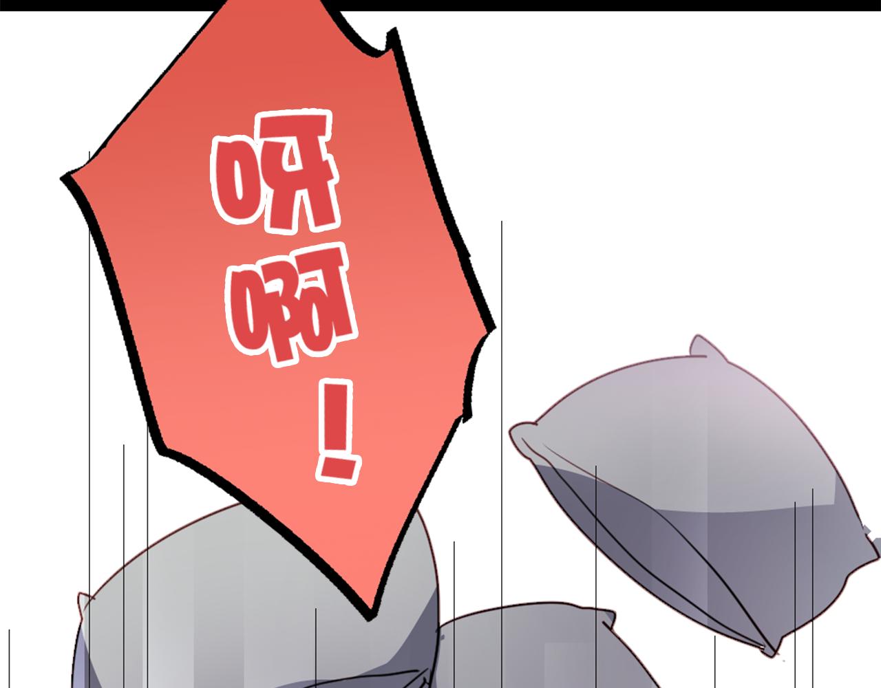 《美味的你》第22话 逃跑被发现了！ 第10页